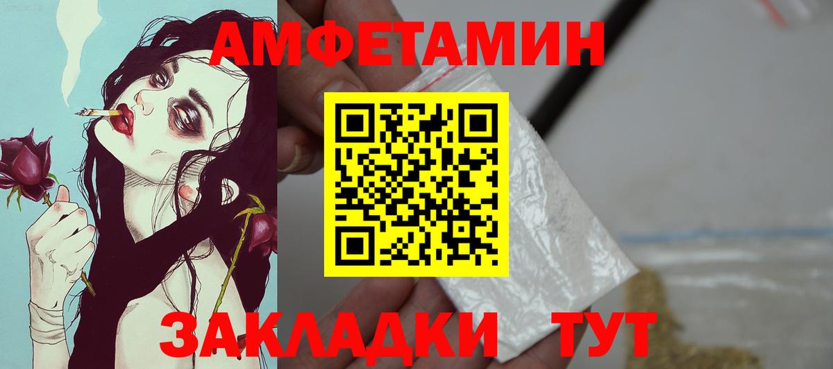 Амфетамин 97% Сорочинск
