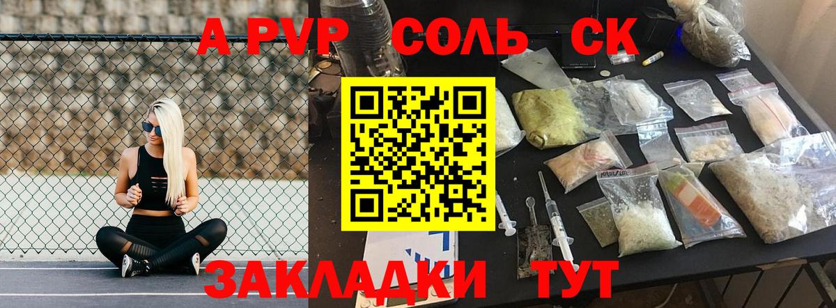 Alpha-PVP СК  Вход с VPN  Альфа ПВП СК  Сорочинск  APVP мука 