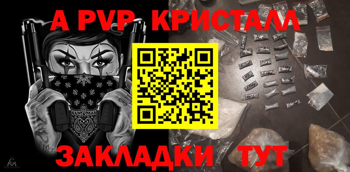 A PVP VHQ Сорочинск
