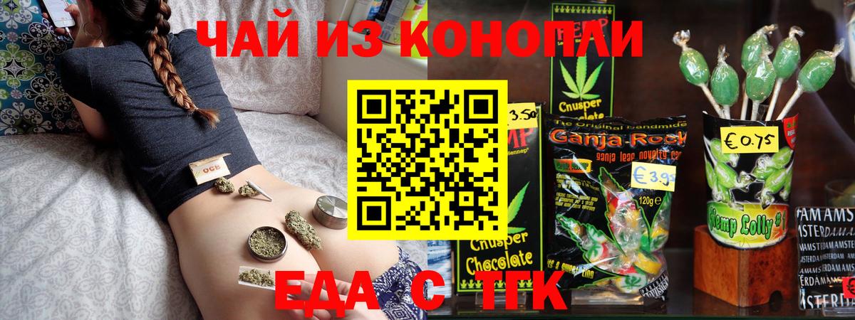 Сорочинск  Canna-Cookies марихуана  Вход с VPN 