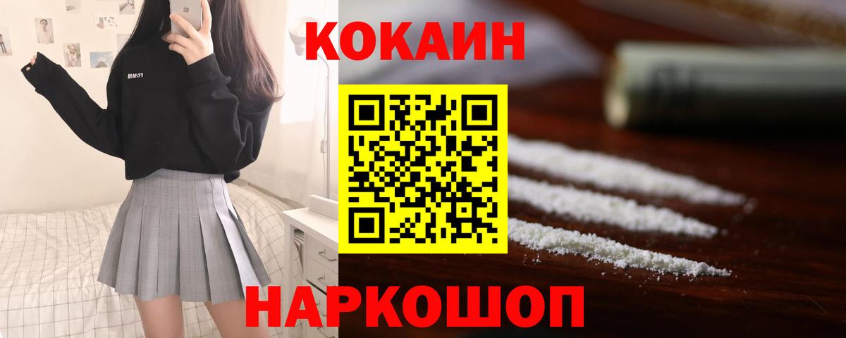 Cocaine Columbia Сорочинск