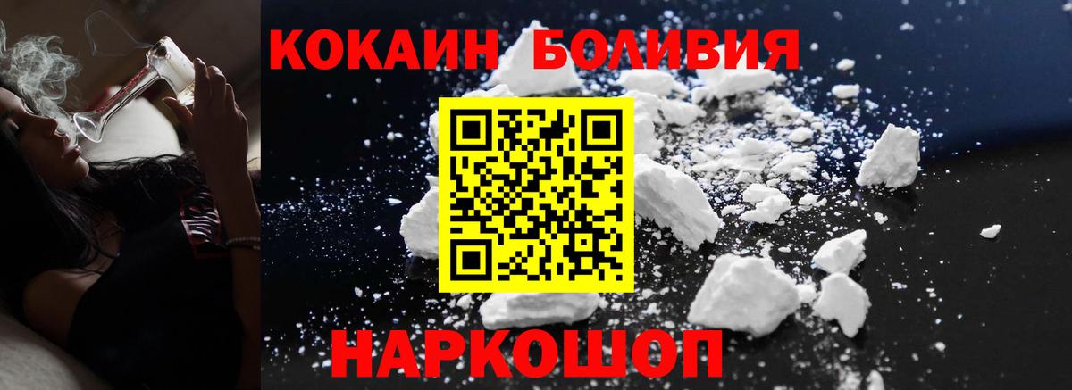 КОКАИН 99%  Вход с VPN  Сорочинск  КОКАИН Перу 