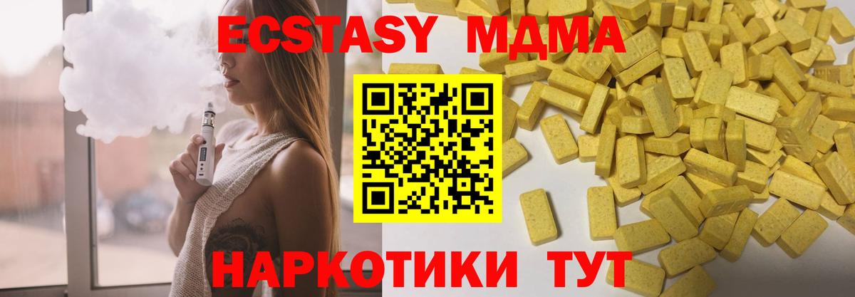 Экстази VHQ Сорочинск
