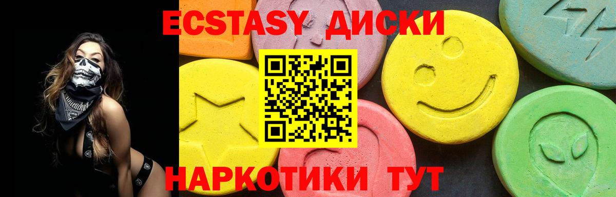 как найти наркотики  Вход с VPN  Экстази 280 MDMA  Сорочинск  Экстази круглые 