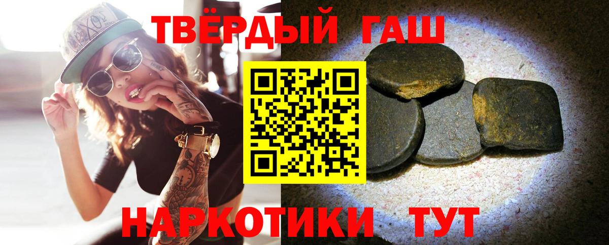 Гашиш hashish  Вход с VPN  Гашиш  Сорочинск 