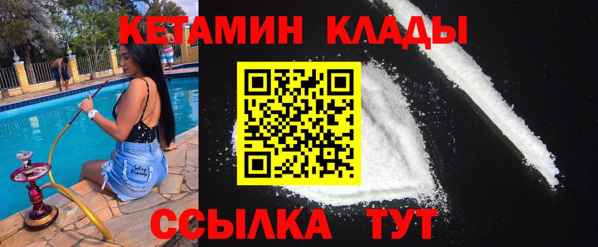 Кетамин ketamine  Вход с VPN  Сорочинск  КЕТАМИН VHQ 