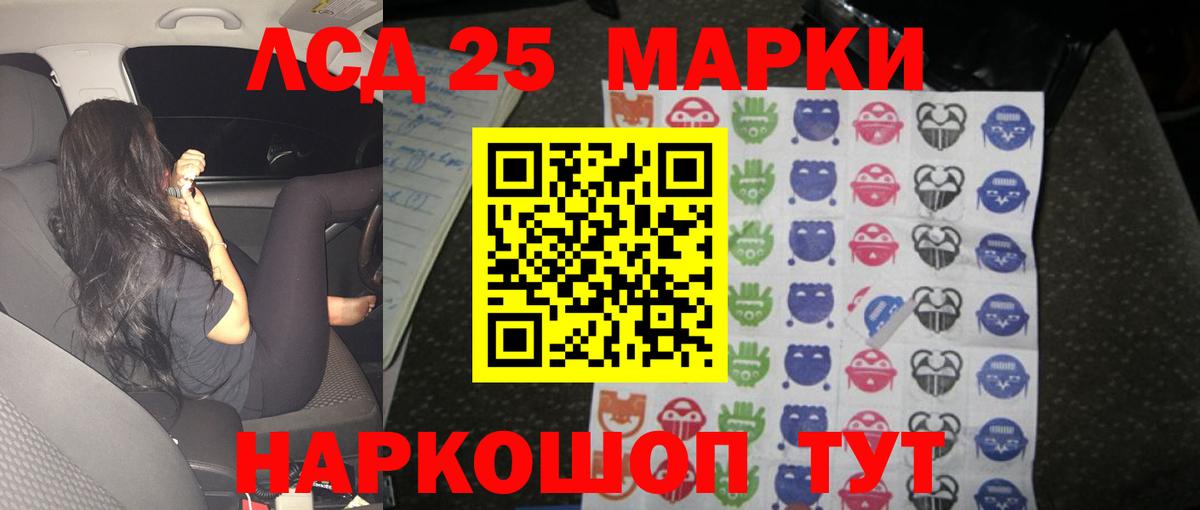 Сорочинск  LSD-25 экстази ecstasy  Вход с VPN  ЛСД экстази ecstasy 