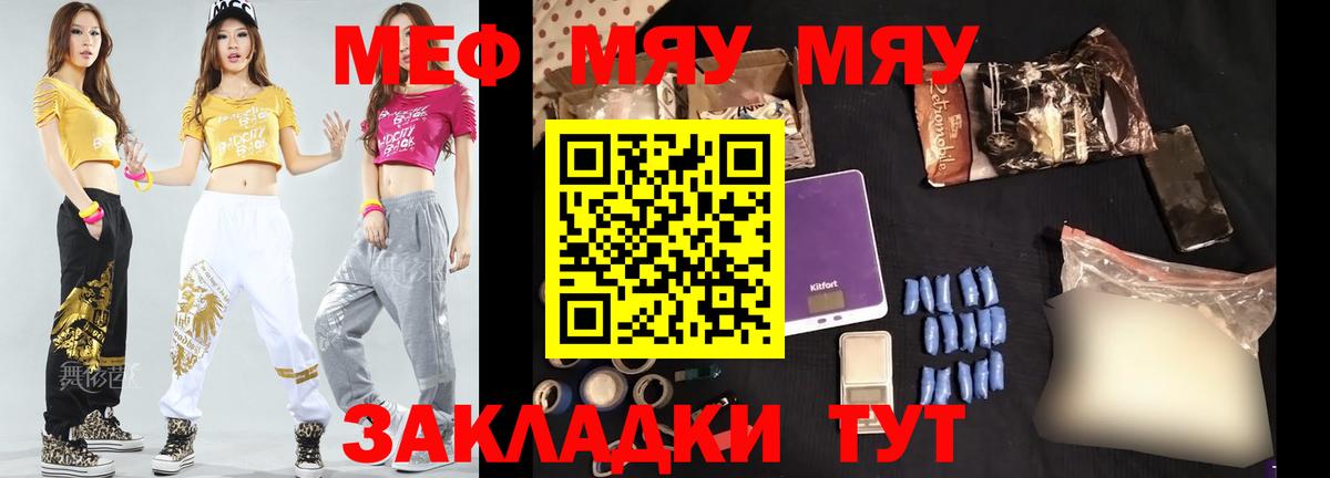 МЕФ мука Сорочинск