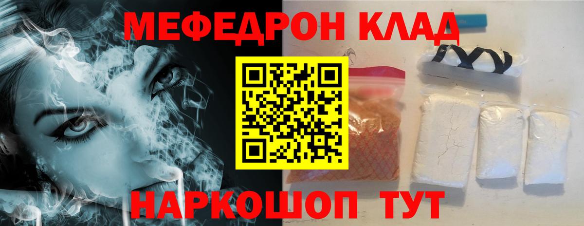 Меф 4 MMC  МЯУ-МЯУ  Сорочинск  МЕФ  Вход с VPN 