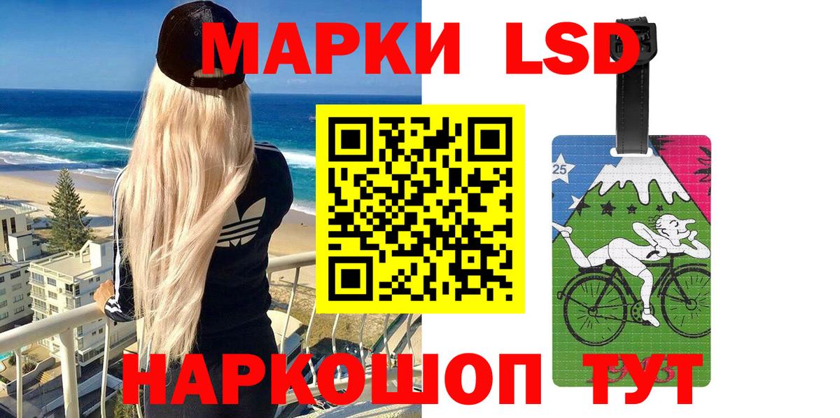 Марки 25I-NBOMe 1500мкг  Марки 25I-NBOMe 1500мкг  Наркотические марки  Сорочинск  Вход с VPN 
