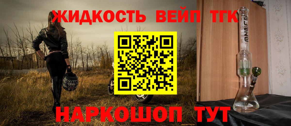 Дистиллят ТГК THC oil  Дистиллят ТГК вейп с тгк  Вход с VPN  omg ссылки  Сорочинск 