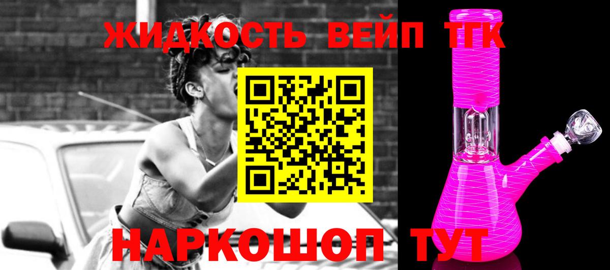 Дистиллят ТГК жижа Сорочинск