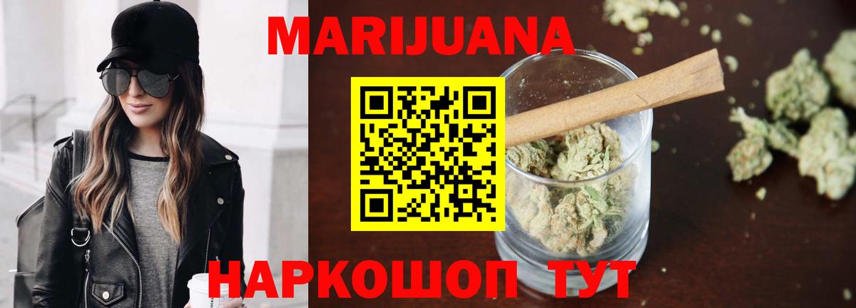 МАРИХУАНА конопля  Вход с VPN  Канабис OG Kush  Сорочинск 